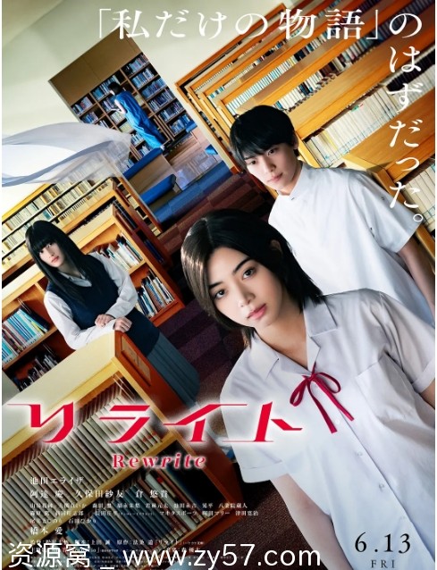 电影《重写》海报