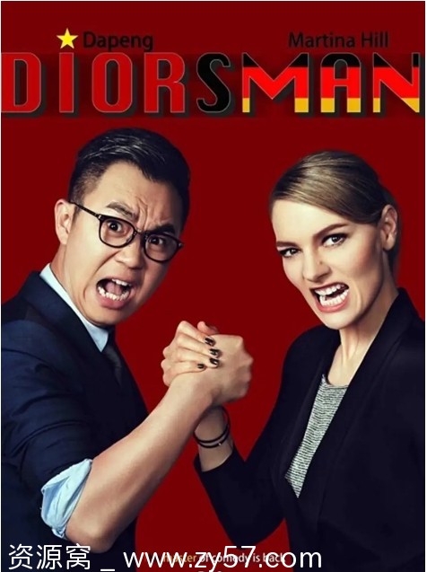 国剧推荐屌丝男士1-4季全集下载（2012-2015） - 零零盘