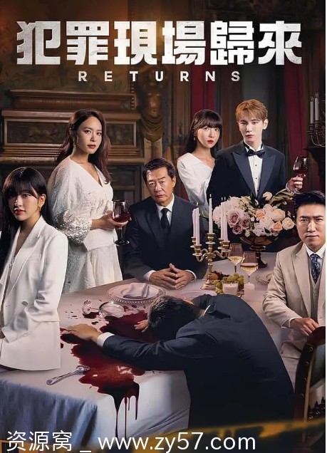 韩国热门真人秀《犯罪现场》1-5季全集（2014-2025）豆瓣9.1高分悬疑犯罪剧 - 零零盘