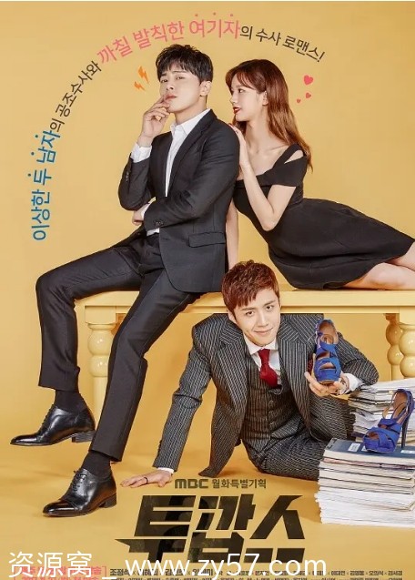 韩剧《我的鬼神搭档》2017年高清全集资源分享豆瓣评分7.0 - 零零盘