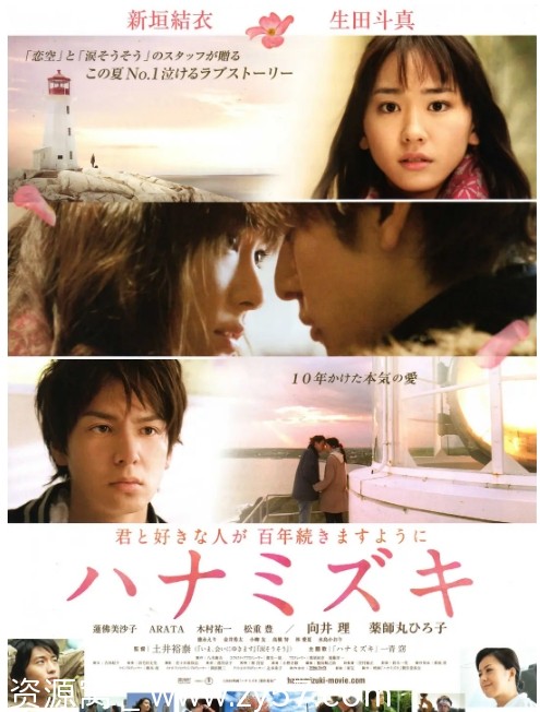 日本电影《花水木》2010剧情解析/爱情故事 豆瓣评分7.2 - 零零盘