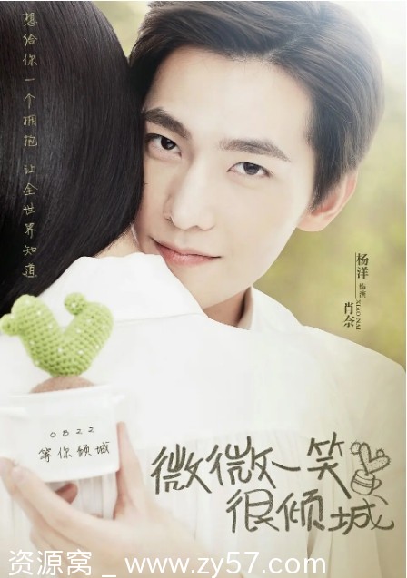 国剧推荐 微微一笑很倾城2016剧情解析 爱情元素豆瓣评分7.2 - 零零盘