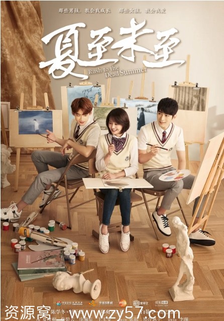 国剧夏至未至剧情解析/浪漫剧情全收录国剧夏至未至 - 零零盘