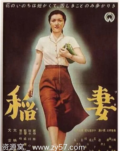 日本电影《稻妻》1952剧情解析 豆瓣评分8.2 - 零零盘