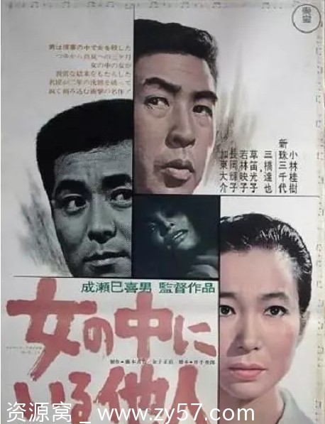 女人中的陌生人海报