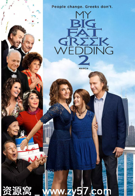 我盛大的希腊婚礼2电影海报