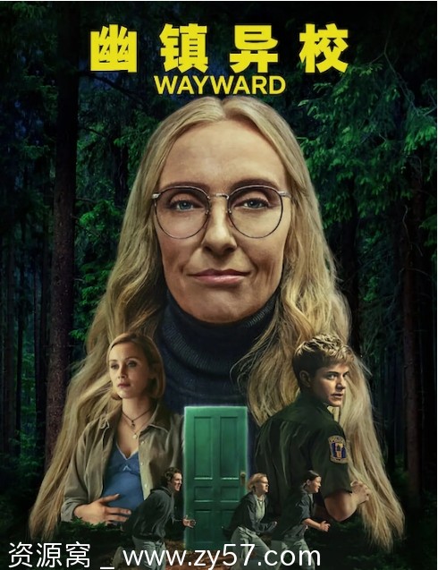 幽镇异校海报