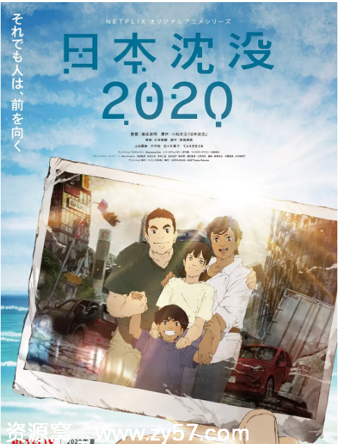 日剧日本沉没2020动漫高清全集下载豆瓣评分6.2 - 零零盘