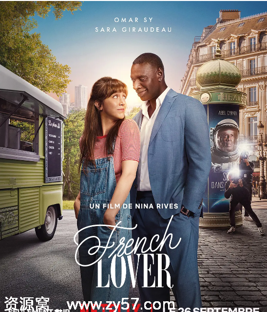 《法式恋人》电影海报