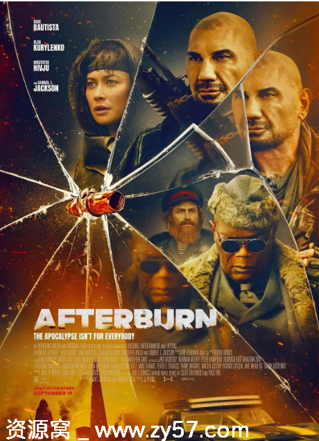 余烬夺宝电影海报