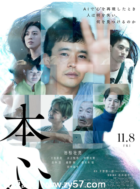 本心电影海报