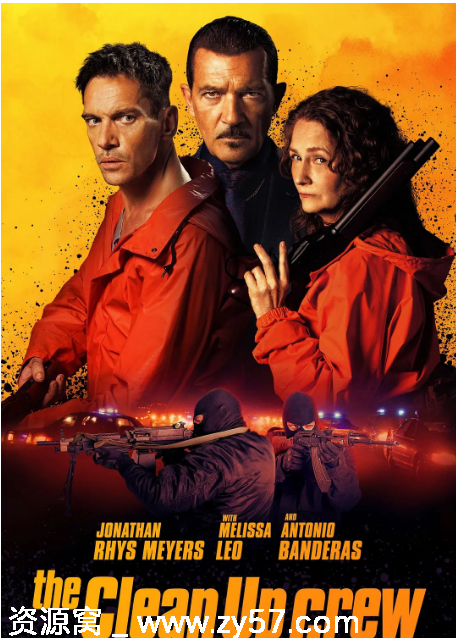 清场小队电影海报