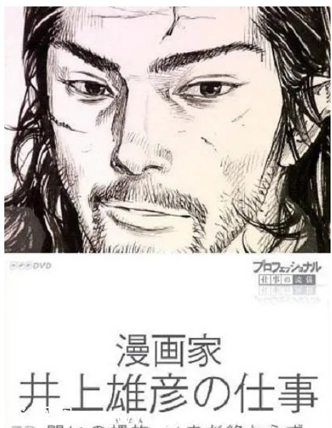 日本纪录片《Professional 行家本色 漫画家井上雄彦的工作》2010 豆瓣9.1高清完整版 - 零零盘