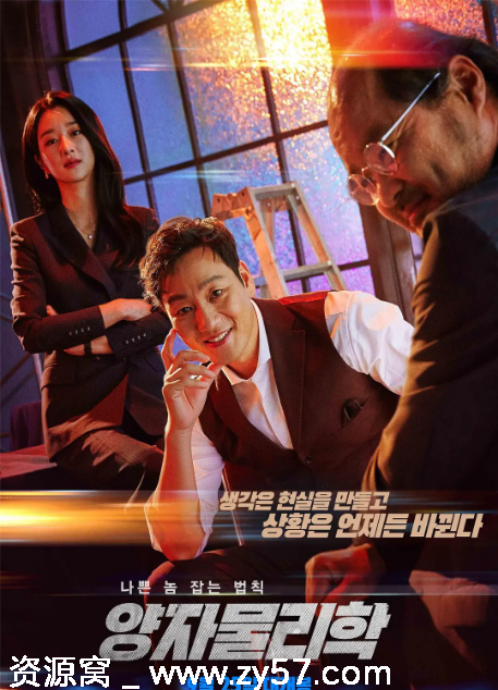 量子物理学电影海报