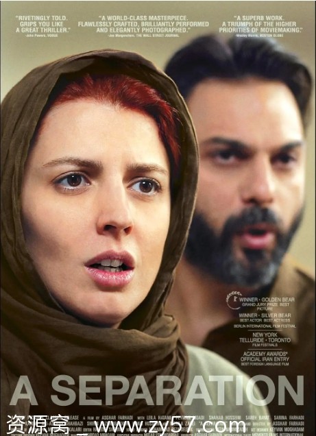 伊朗电影《一次别离》（2011）剧情解析 家庭主题 豆瓣评分8.8 - 零零盘
