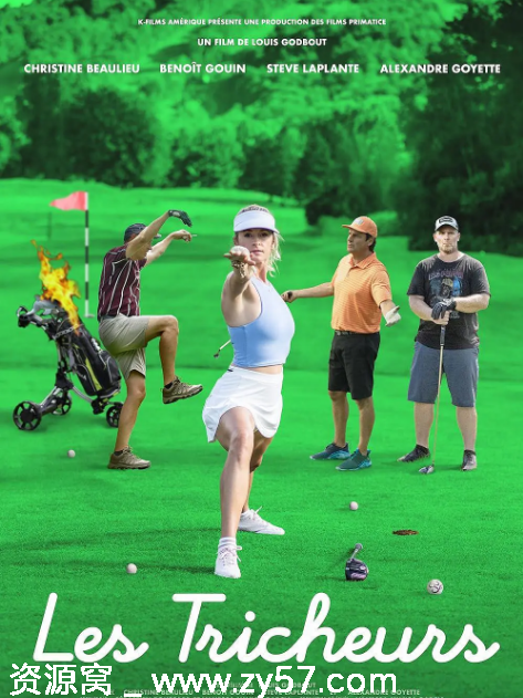 电影《骗子》海报