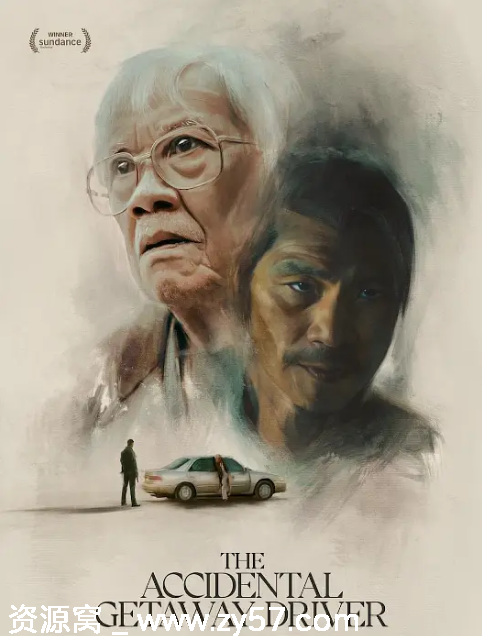 意外逃亡电影海报