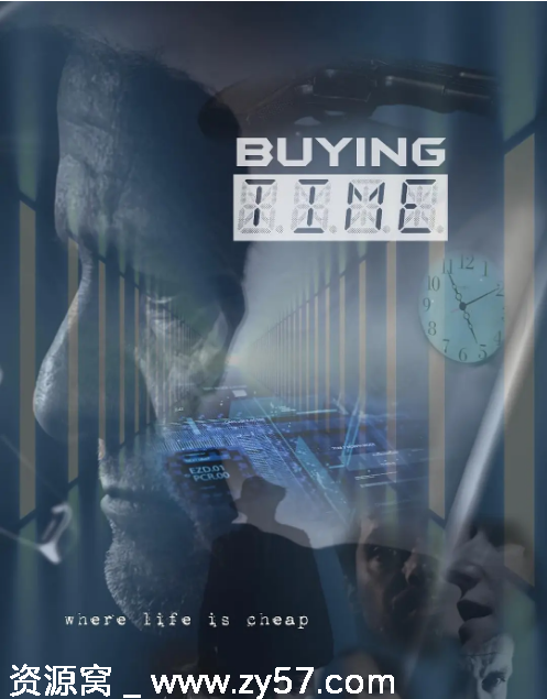购买时间电影海报
