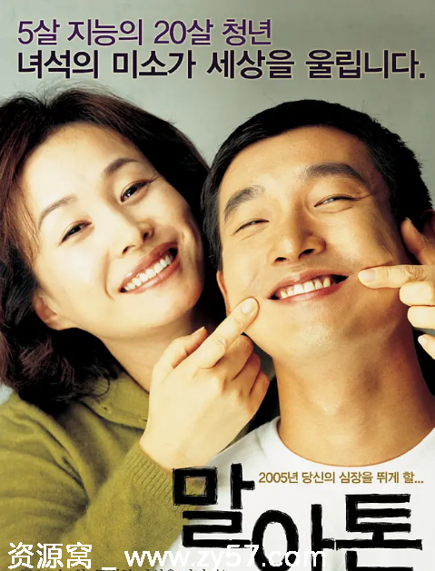 韩国电影《马拉松》（2005）剧情解析/传记/运动题材豆瓣评分8.3 - 零零盘