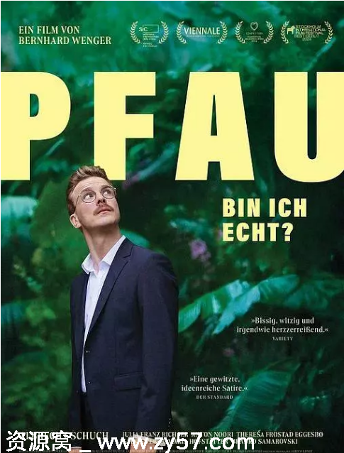 电影《孔雀：我是真的吗？》海报