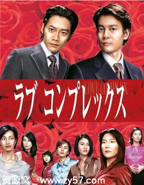 恋爱症候群海报