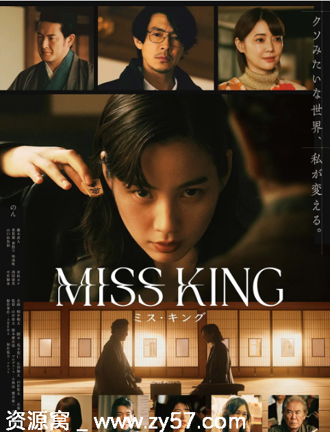 高清分享日剧《王将英雌》（2025）全集在线观看 - 零零盘