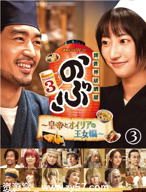日剧异世界居酒屋阿信1-3季2020-2023剧情分享豆瓣评分7.0 - 零零盘