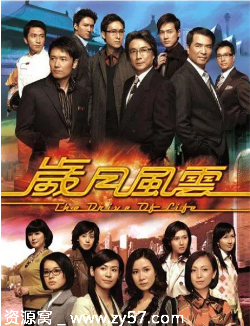 港剧推荐《岁月风云》（2007）家庭伦理剧 豆瓣评分7.3 - 零零盘