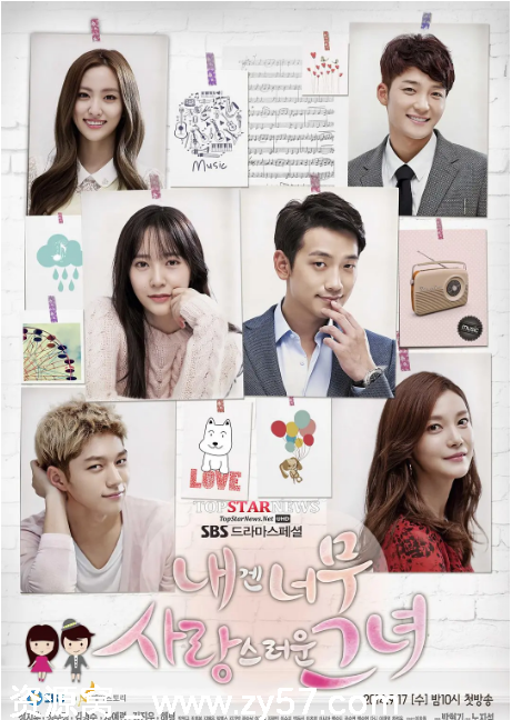 对我而言，可爱的她 海报