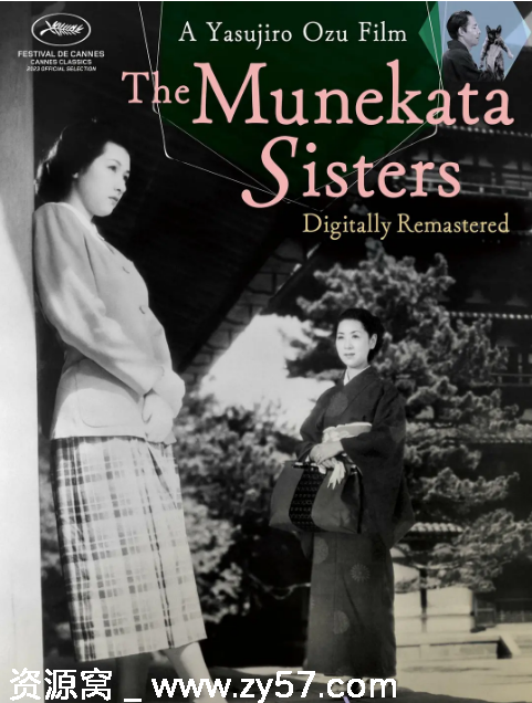 日本电影《宗方姐妹》（1950）剧情解说 豆瓣评分7.6 - 零零盘