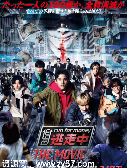 日本电影《全员逃走中电影版》（2024）剧情解析/悬疑元素揭秘 - 零零盘