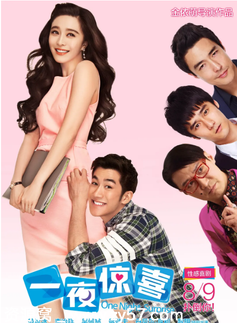 国内电影《一夜惊喜》2013喜剧爱情豆瓣评分5.2高清资源分享 - 零零盘