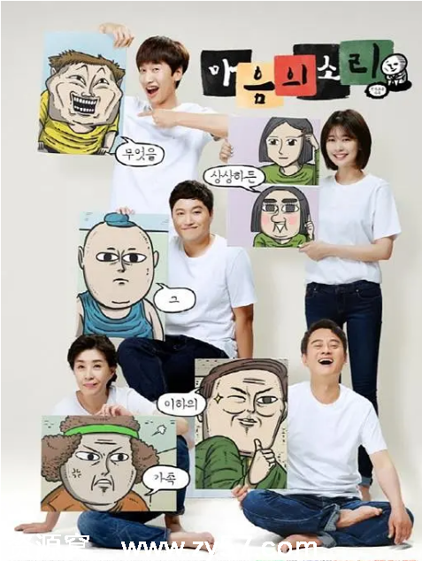 心里的声音海报