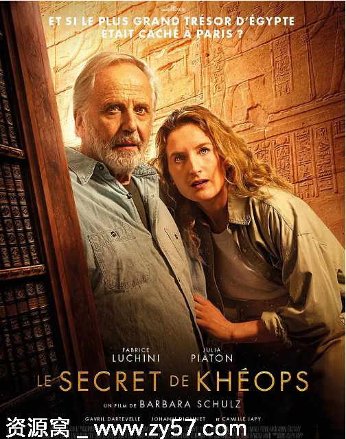 胡夫的秘密电影海报