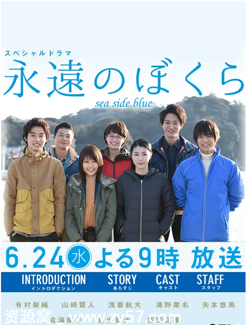 日本电影《永远的我们》（2015）剧情介绍 豆瓣评分5.3 - 零零盘