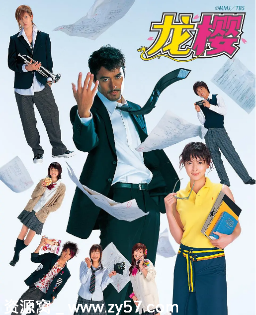 日剧龙樱1-2季剧情豆瓣8.9评分经典重温 - 零零盘