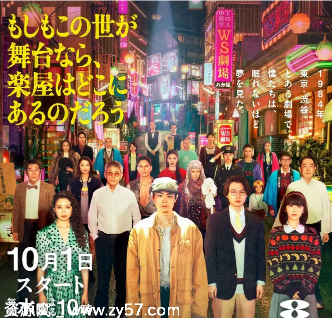 日剧推荐如果这个世界是一座舞台后台究竟在哪里2025剧情解析喜剧剧集 - 零零盘