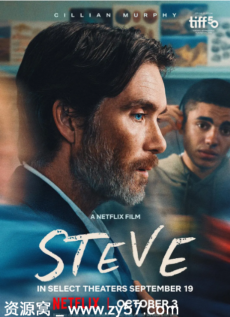 电影《史蒂夫》海报
