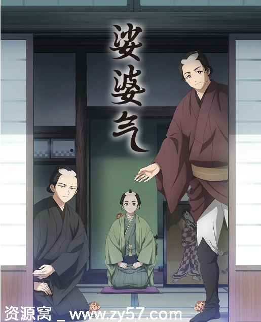 日剧推荐《娑婆气》2025年新番高清资源分享 - 零零盘