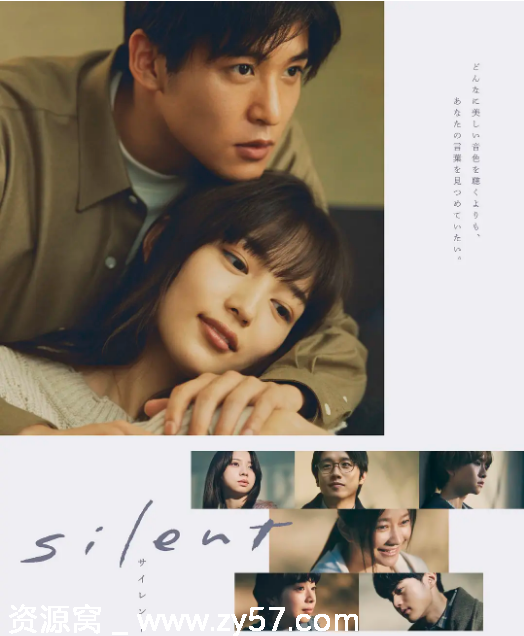 日剧推荐《静雪》2022年剧情解析 爱情主题 豆瓣评分7.9 - 零零盘