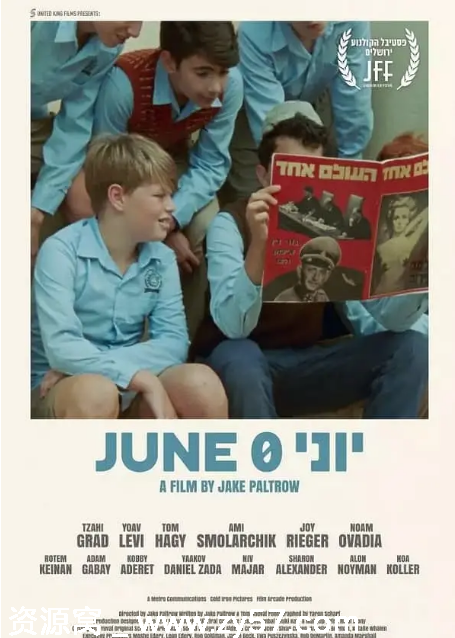 艾希曼的末日电影海报