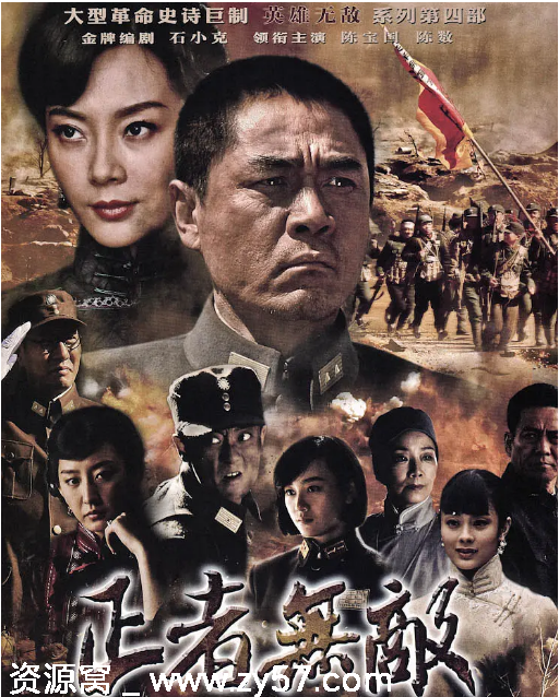 国剧推荐 正者无敌2012年剧情简介 豆瓣评分7.8 - 零零盘