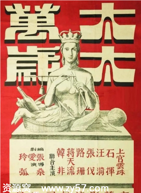 太太万岁电影海报