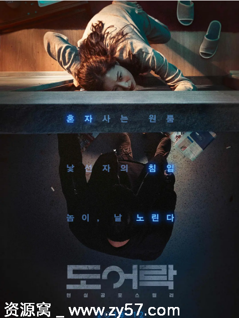 电影《门锁》海报