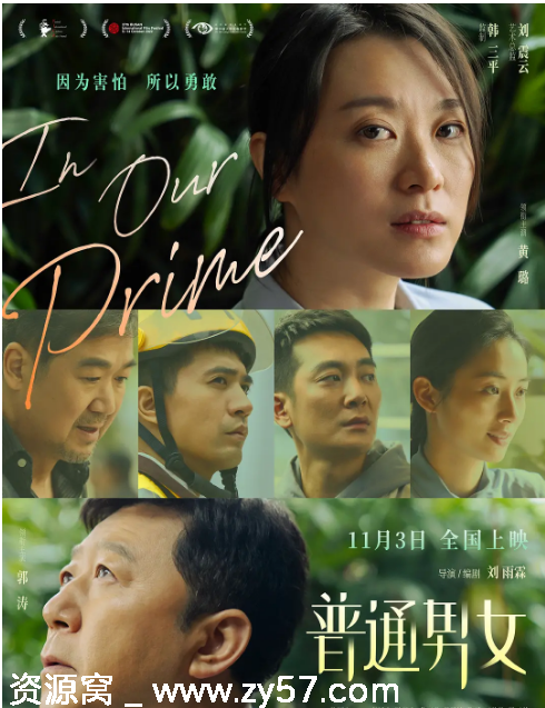 国内电影《普通男女》（2022）剧情解析/家庭题材豆瓣评分5.8 - 零零盘