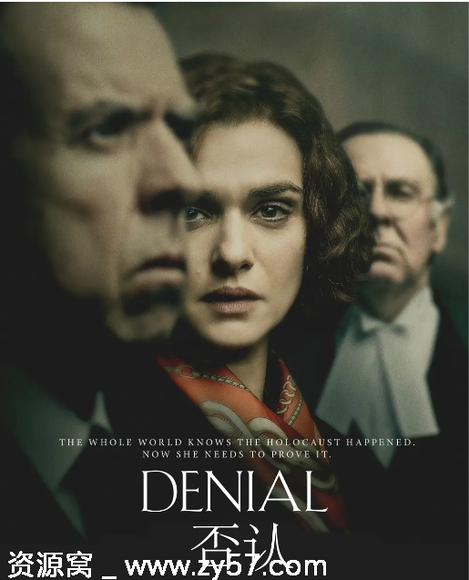 电影《否认》海报