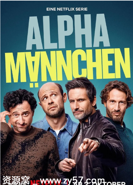 哥们到中年海报