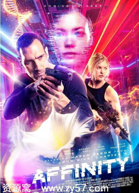 电影《亲密关系》海报