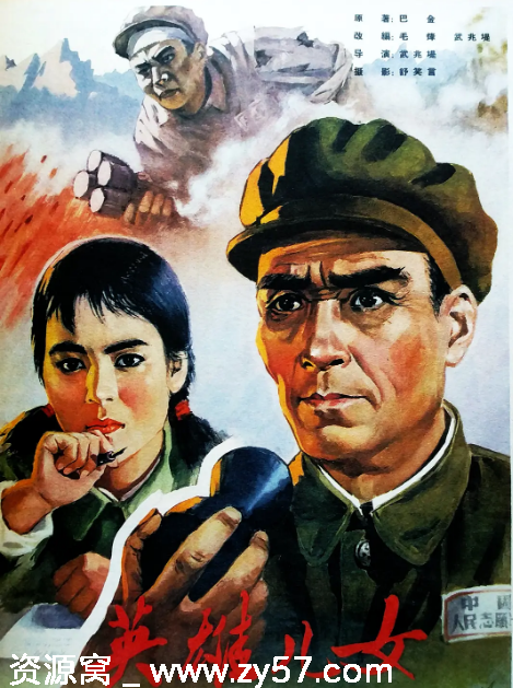 经典国产电影《英雄儿女》1964年剧情解析 豆瓣评分8.1 - 零零盘