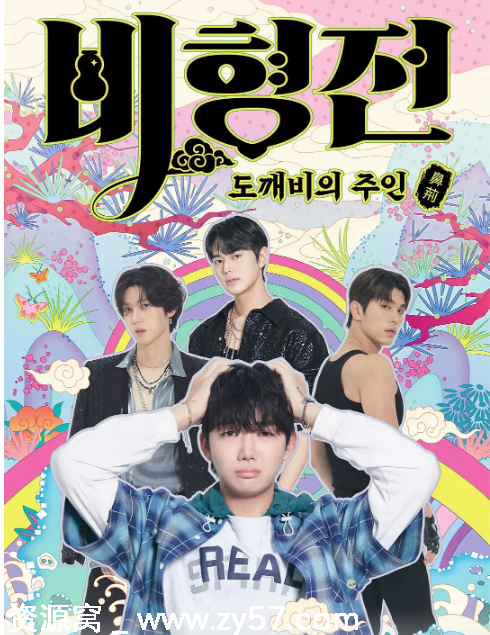 碧亨传：鬼怪的主人海报